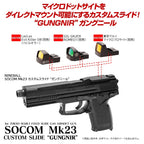 Laylax SOCOM Mk23 カスタムスライド GUNGNIR ( ガングニール )