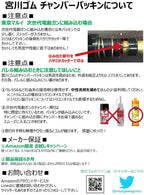 宮川ゴム MIYA-V Wホールドタイプ 電動ガン用HOPパッキン 60°