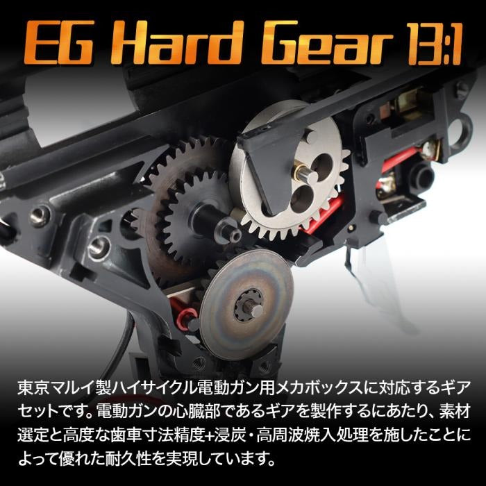 LayLax EGハードギア ハイサイクルカスタムシリーズ専用（13:1）
