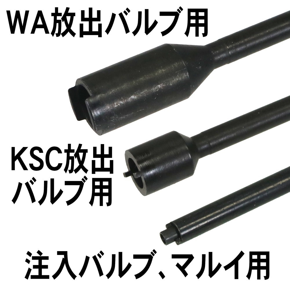 イーグル模型 ガン用 バルブレンチ セット(3本セット)