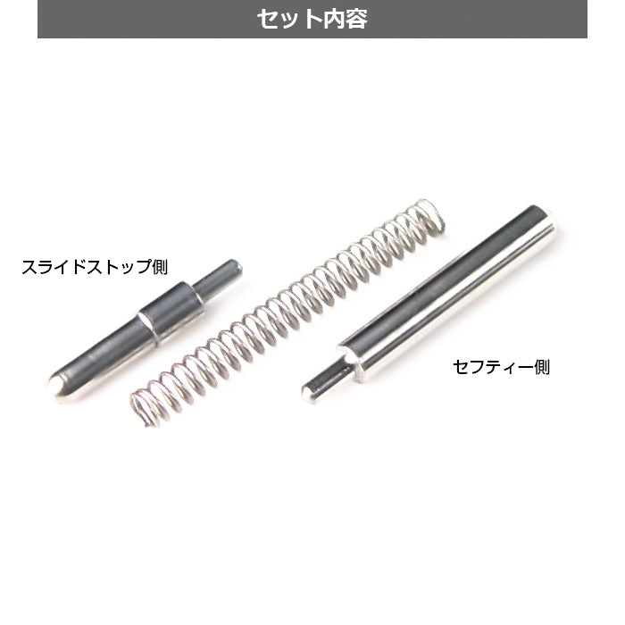 LayLax 東京マルイ ガスブローバック Hi-CAPA5.1 / スプリング プランジャー セット