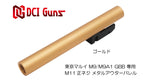 DCI 11mm正ネジ メタルアウターシリーズ 東京マルイ M9 / M9A1 用 (M92F非対応)