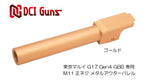 DCI 11mm正ネジ メタルアウターシリーズ 東京マルイ G17 Gen.4 用