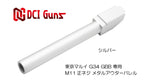 DCI 11mm正ネジ メタルアウターシリーズ 東京マルイ G34 用