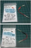 ダーティワークス 高性能SBD スイッチハリガネ