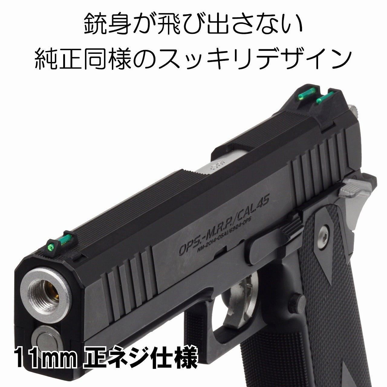 DCI 11mm正ネジ サイレンサー アダプター 東京マルイ ハイキャパE 用