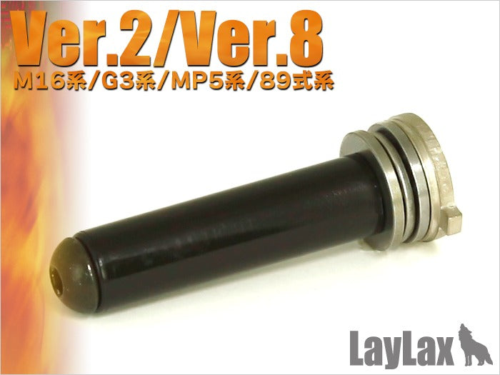 LayLax EGスプリングガイド / スムーサー Ver.2&8