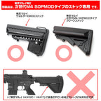 LayLax 次世代M4 SOPMOD ストック変換端子コネクター