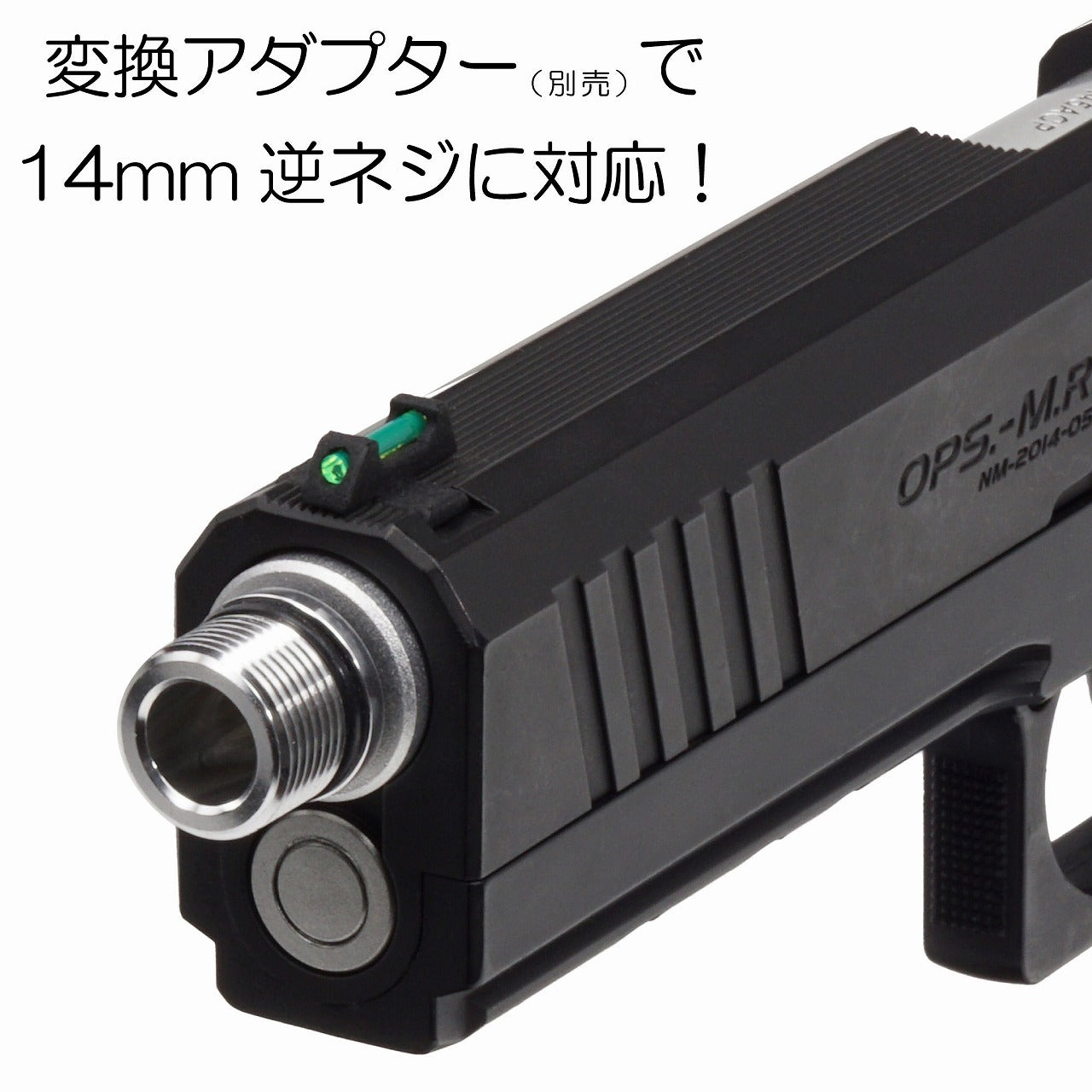 DCI 11mm正ネジ サイレンサー アダプター 東京マルイ ハイキャパE 用