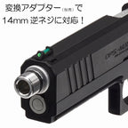 DCI 11mm正ネジ サイレンサー アダプター 東京マルイ ハイキャパE 用