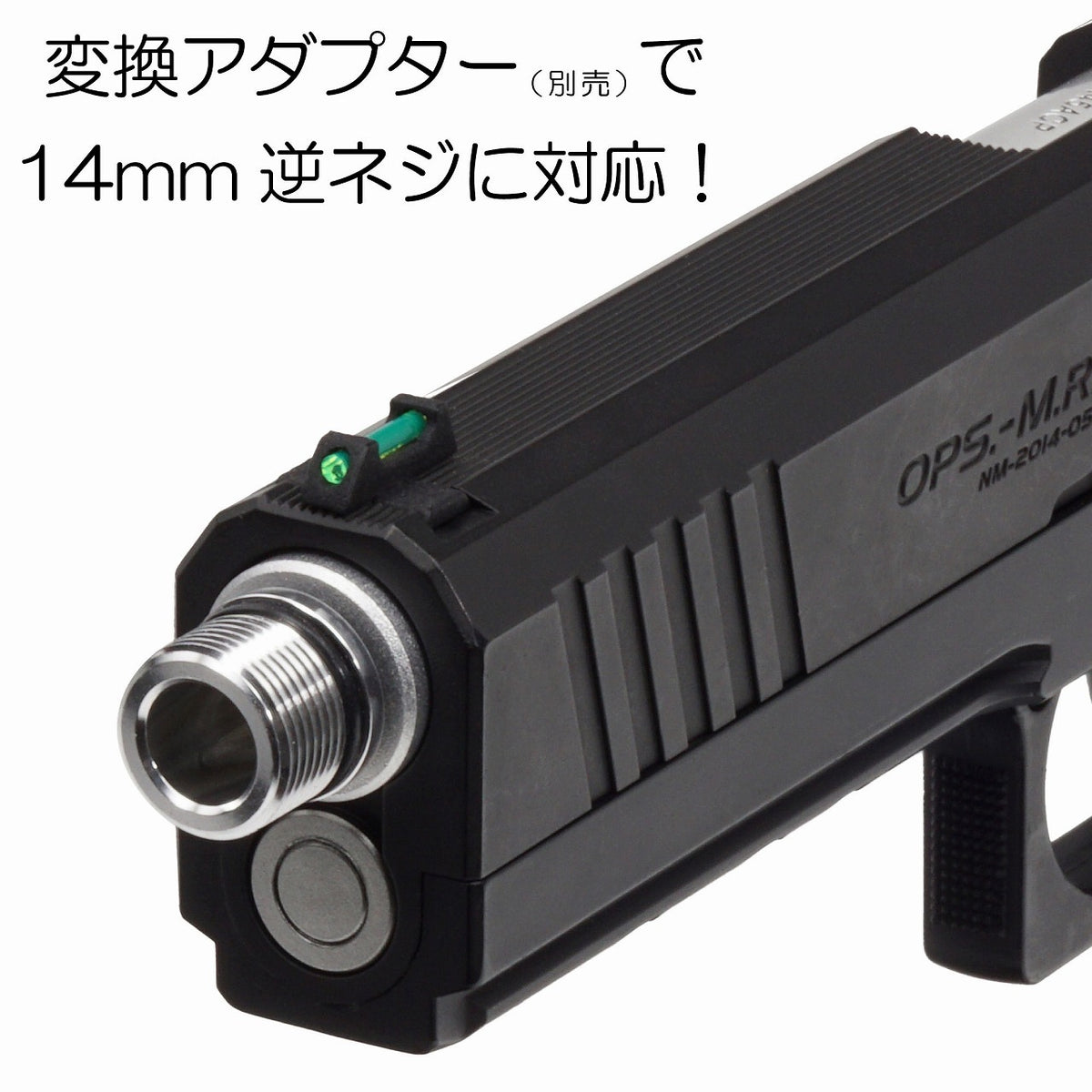 DCI 11mm正ネジ サイレンサー アダプター 東京マルイ ハイキャパE 用