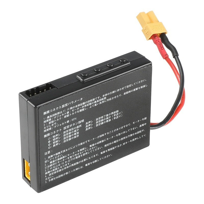 HTG 無限コネクト（無限ブラシレスモーター専用プログラミングカード）