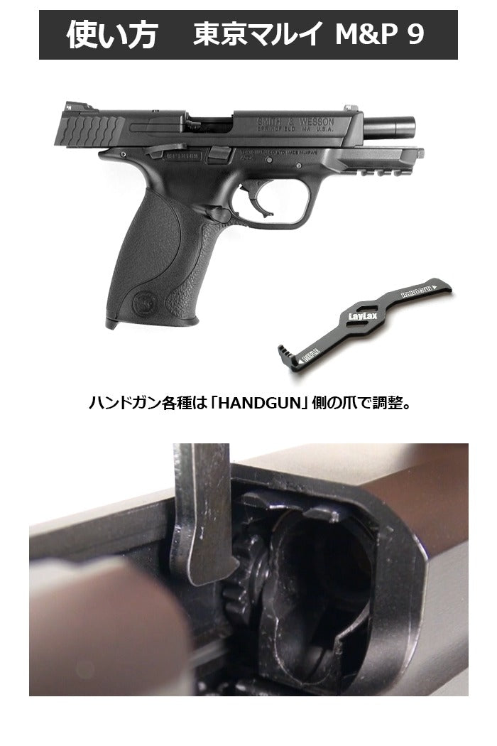 LayLax ホップダイヤルアジャスター GBB用