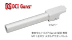 DCI 11mm正ネジ メタルアウターシリーズ 東京マルイ G17 Gen.4 用