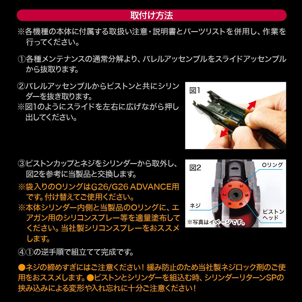 LayLax 東京マルイ ガスブローバック Hi-CAPA・M1911A1・P226・GLOCK26/ダイナピストンヘッド