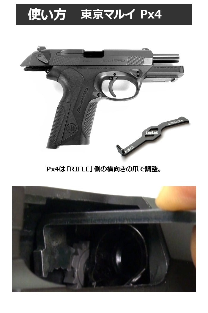 LayLax ホップダイヤルアジャスター GBB用