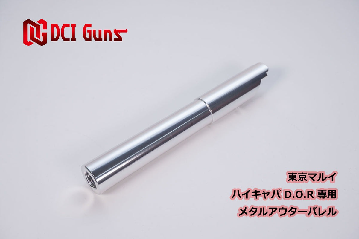 DCI 11mm正ネジ メタルアウターシリーズ 東京マルイ ハイキャパ D.O.R 用