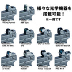 DCI シールドユニット対応 メタルマルチ マウント 東京マルイ 電動ハンドガン用