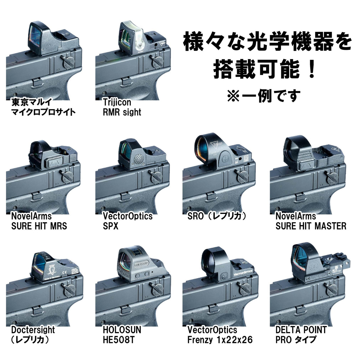 DCI シールドユニット対応 メタルマルチ マウント 東京マルイ 電動ハンドガン用