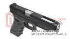 DCI 11mm正ネジ メタルアウターシリーズ 東京マルイ G34 用