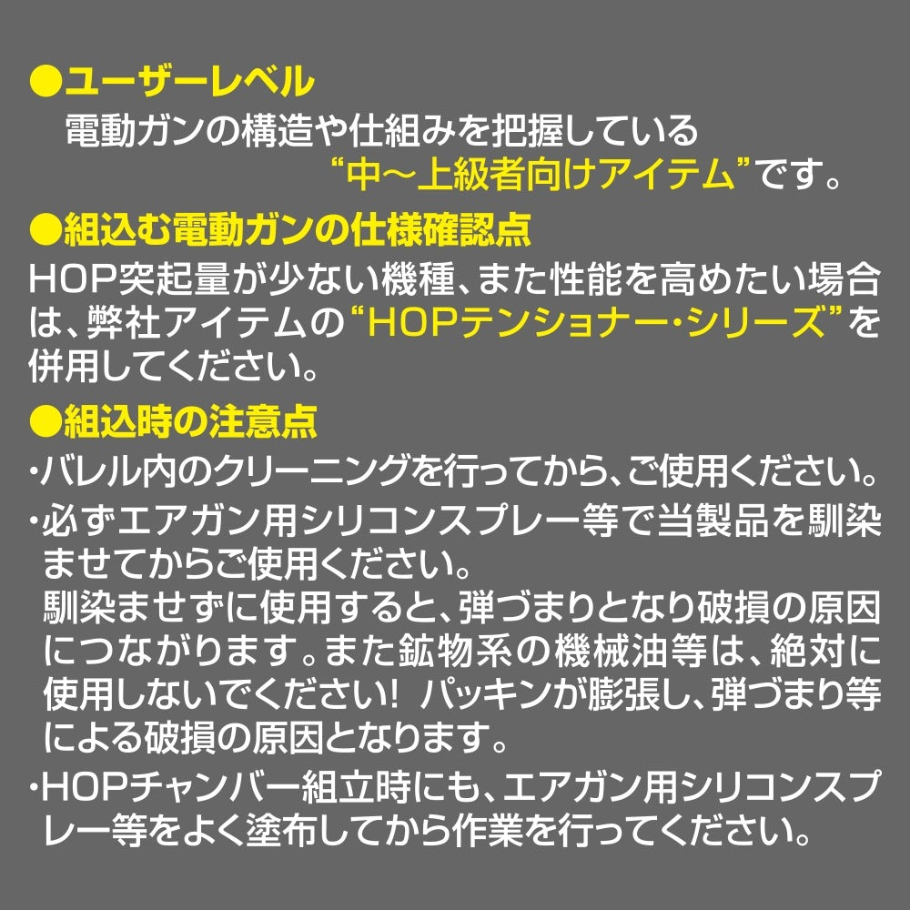 LayLax ストレートチャンバーパッキン(エクストラソフト) 面HOP用