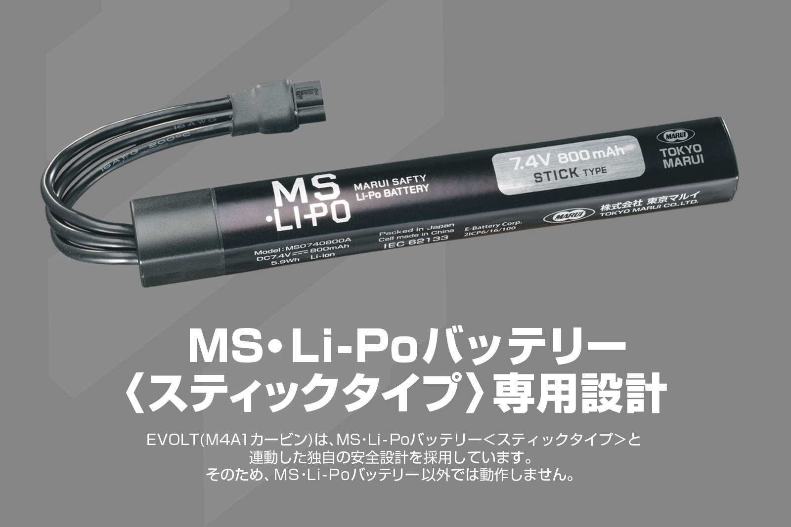 東京マルイ EVOLT M4A1 カービン