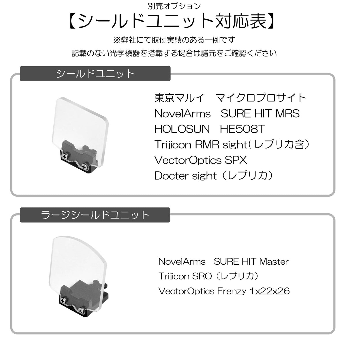 DCI シールドユニット対応 メタルマルチ マウント 東京マルイ 電動ハンドガン用