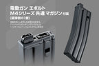 東京マルイ EVOLT M4A1 カービン