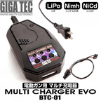 LayLax マルチチャージャー エボ BTC-01 [LiPo・NiMH・NiCd対応充電器]