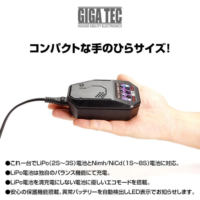LayLax マルチチャージャー エボ BTC-01 [LiPo・NiMH・NiCd対応充電器]