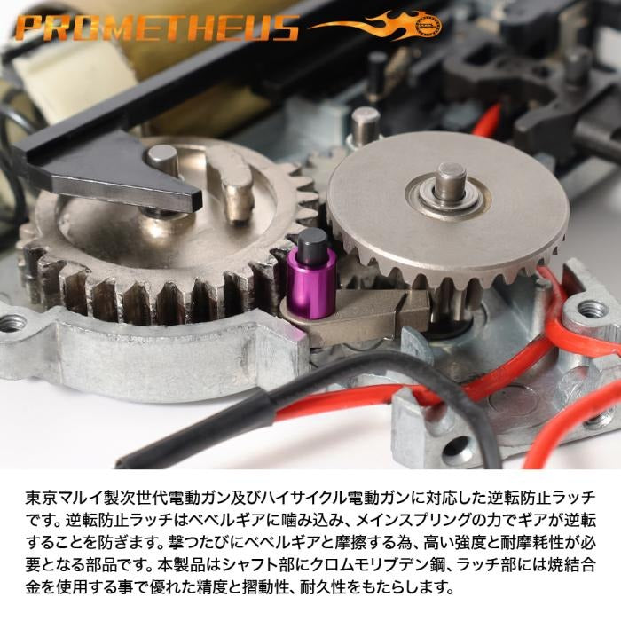 LayLax ハード逆転防止ラッチ 次世代/ハイサイクル用