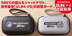 HiTEC 耐火性ポーチ FIRE RESISTANT ブラック