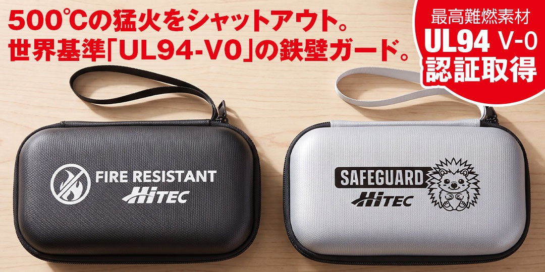 HiTEC 耐火性ポーチ SAFEGUARD シルバー