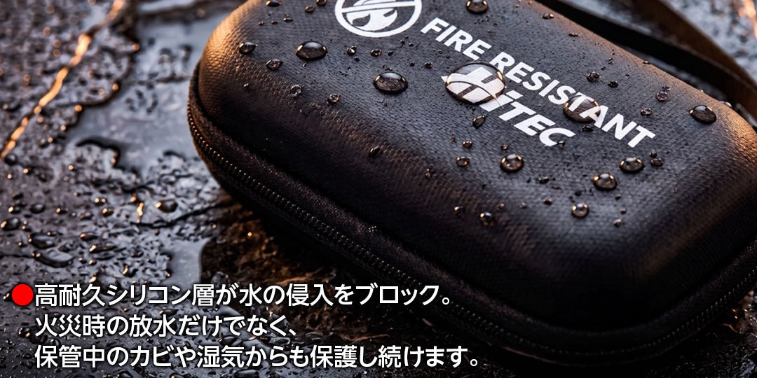 HiTEC 耐火性ポーチ SAFEGUARD シルバー