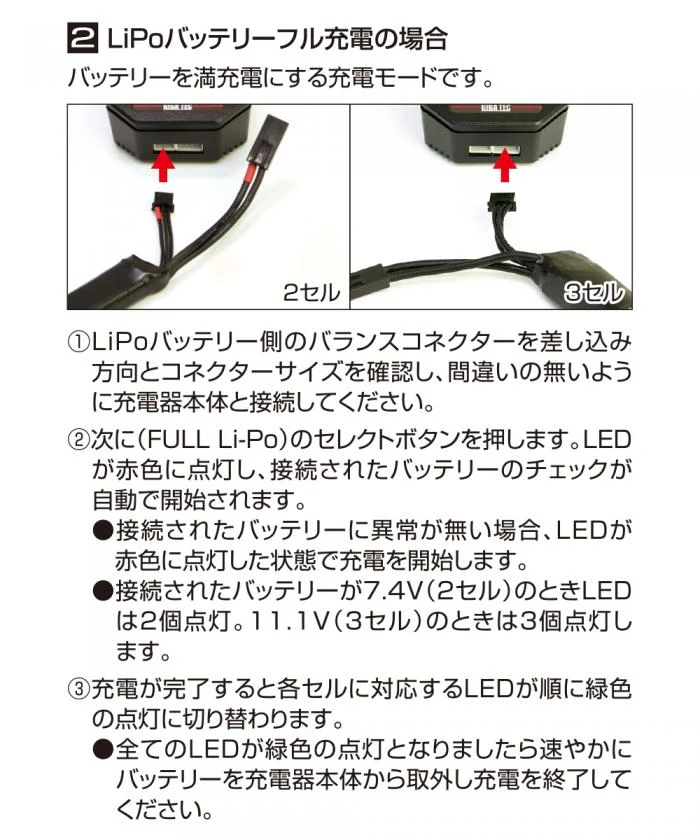 LayLax マルチチャージャー エボ BTC-01 [LiPo・NiMH・NiCd対応充電器]