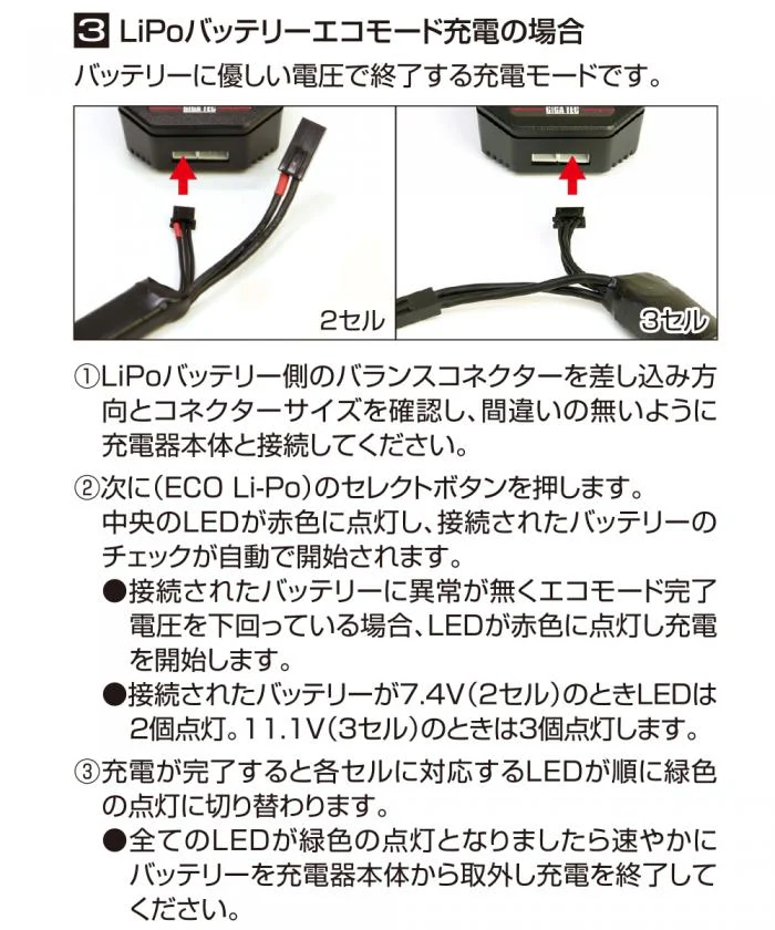 LayLax マルチチャージャー エボ BTC-01 [LiPo・NiMH・NiCd対応充電器]