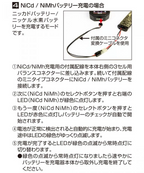 LayLax マルチチャージャー エボ BTC-01 [LiPo・NiMH・NiCd対応充電器]