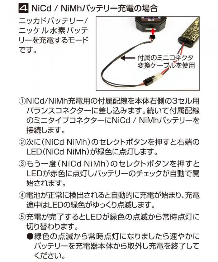 LayLax マルチチャージャー エボ BTC-01 [LiPo・NiMH・NiCd対応充電器]