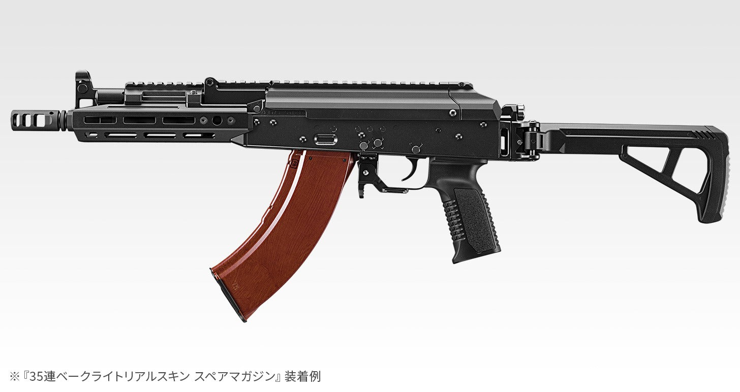 東京マルイ AKX 35連ベークライトタイプスペアマガジン ORANGE GBBR用