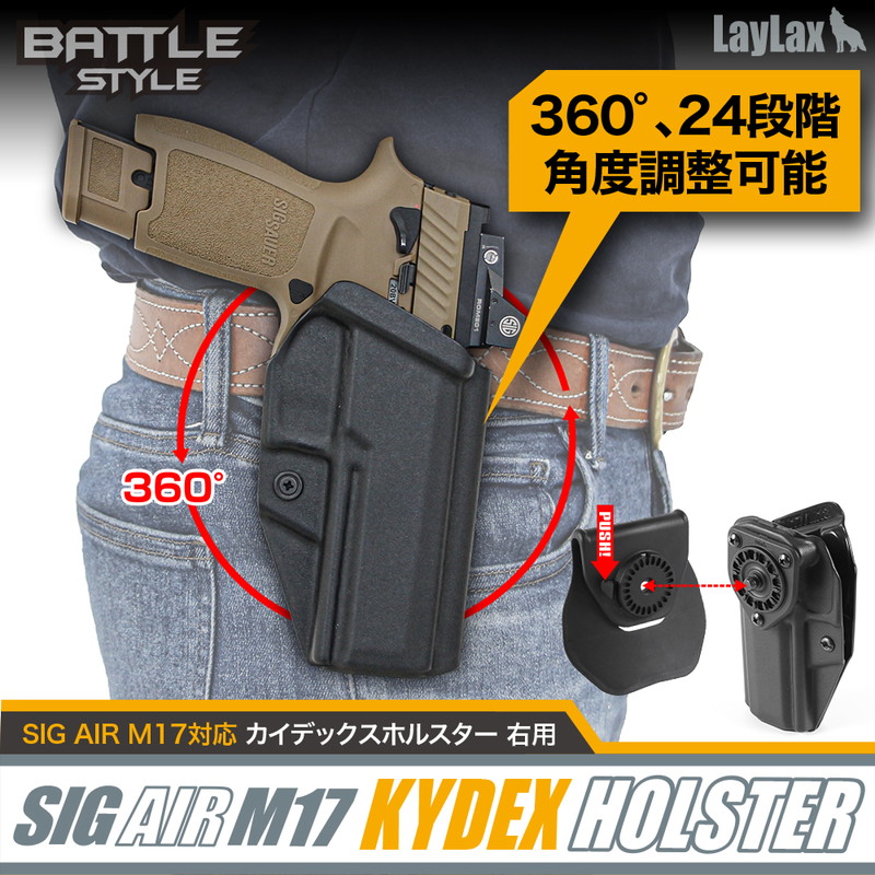 AIRSOFT97 沖縄本店 通販部 / LayLax SIG SAUER ProForce M17対応カイ