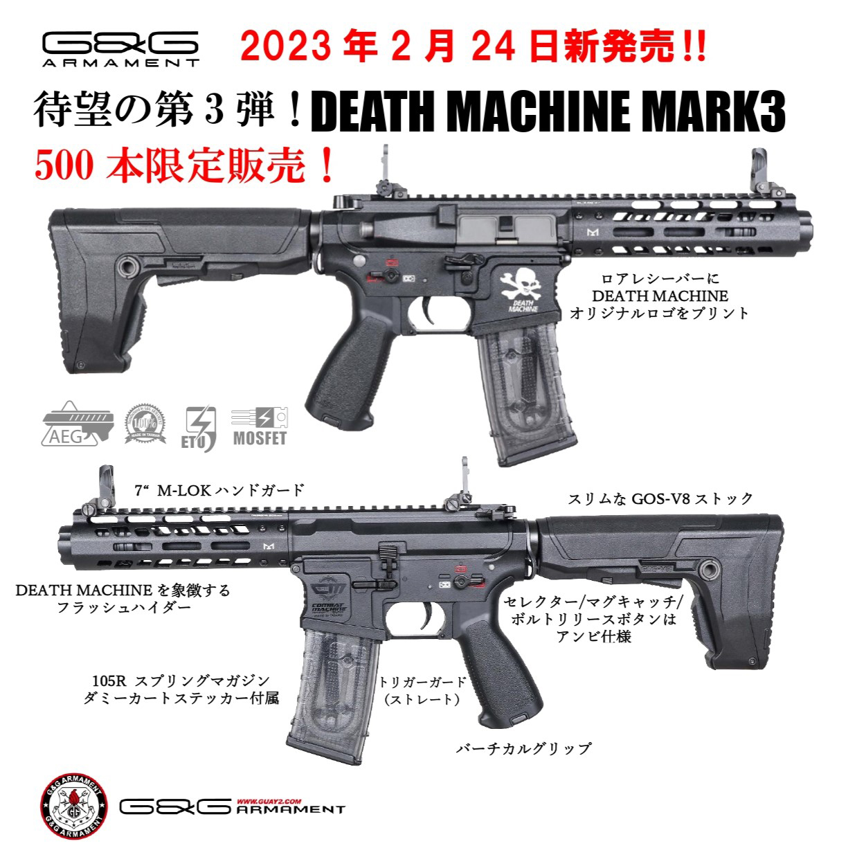 AIRSOFT97 沖縄本店 通販部 / G&G DEATH MACHINE MARK3【数量限定生産品】