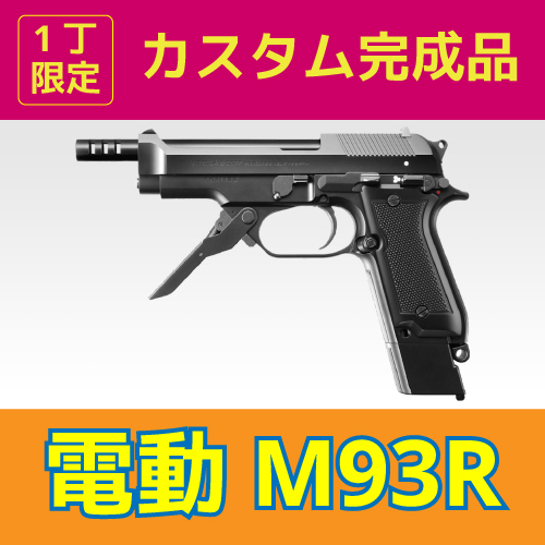 silver@ 様専用HK417TAITAN込みエアソフト97グングニル搭載 新品／送料