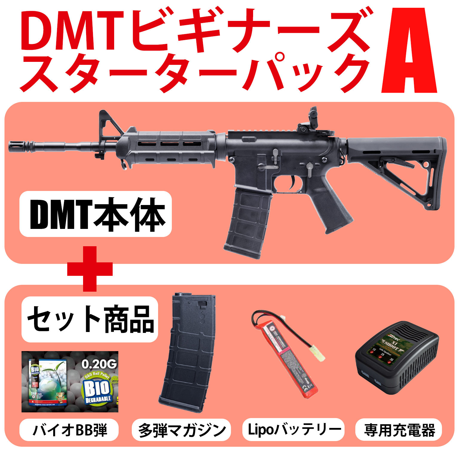 AIRSOFT97 沖縄本店 通販部 / DMT AR15 Custom 9
