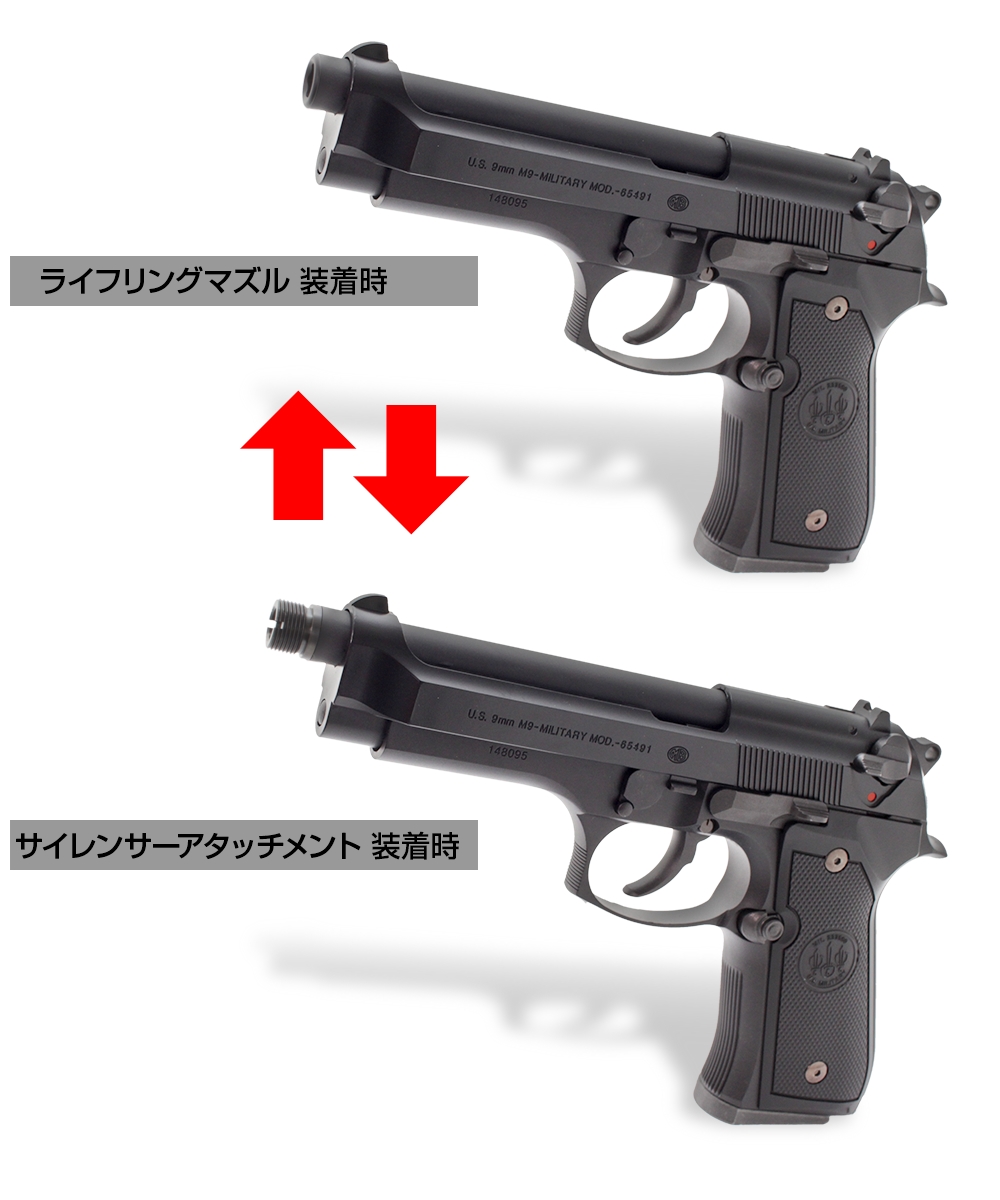 米軍拳銃エアガンを進化!! M9ピストルを光学機器仕様にカスタム