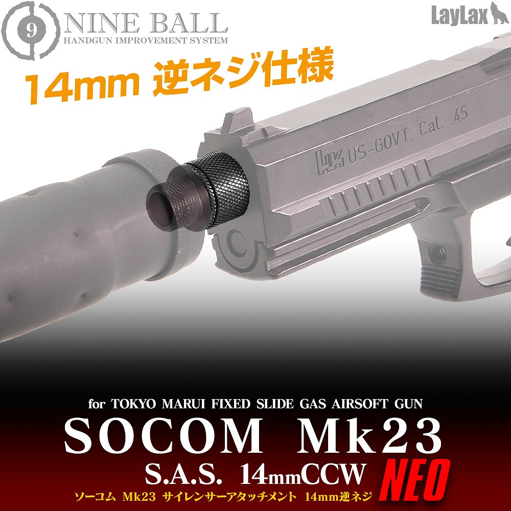 AIRSOFT97 沖縄本店 通販部 / LayLax 東京マルイ ソーコム Mk23