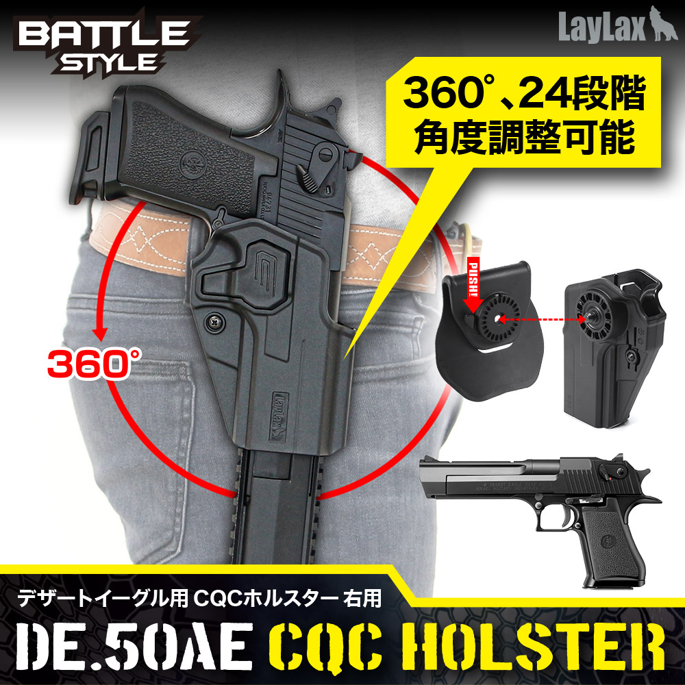 AIRSOFT97 沖縄本店 通販部 / LayLax デザートイーグル用CQCホルスター