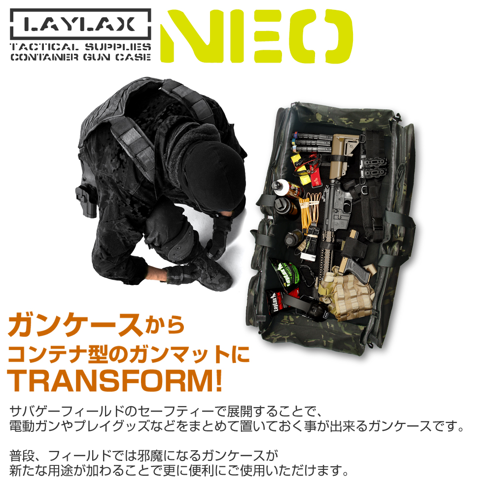 AIRSOFT97 沖縄本店 通販部 / LayLax コンテナガンケース NEO