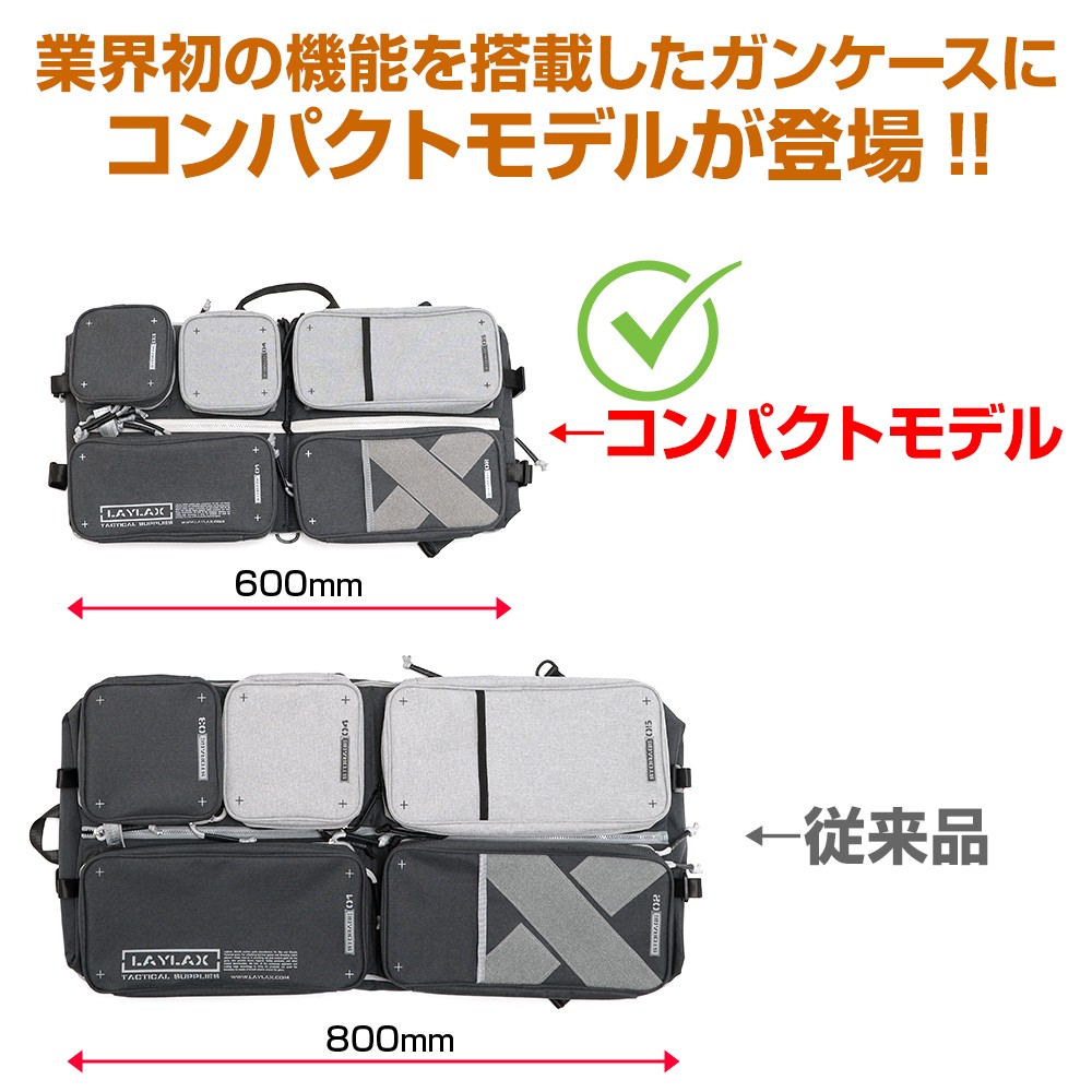 AIRSOFT97 沖縄本店 通販部 / LayLax コンテナガンケース ≪コンパクト