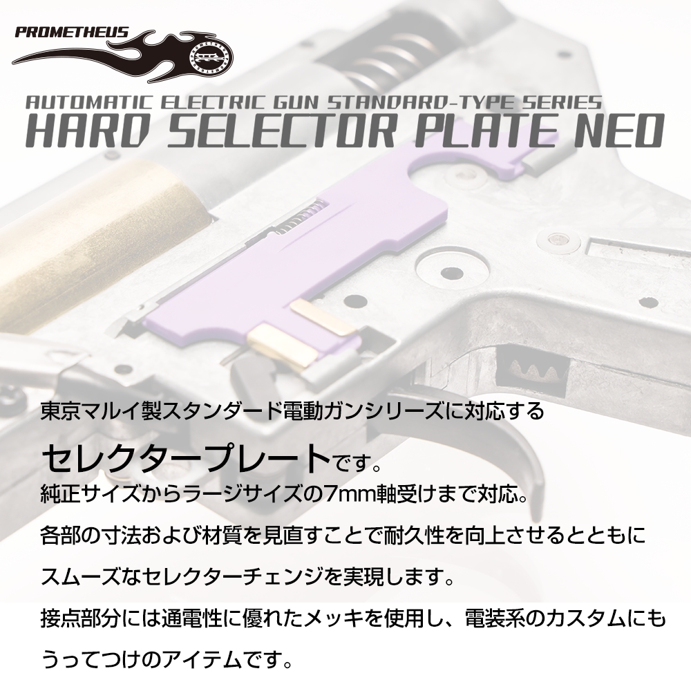 207円 上等な LONEX ハードメッキ カットオフレバー Ver2