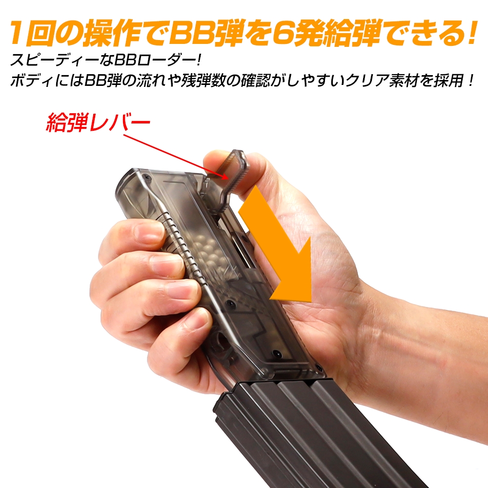 AIRSOFT97 本店通販部 / LayLax ハイバレット BBローダー